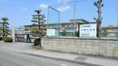 六郷小学校