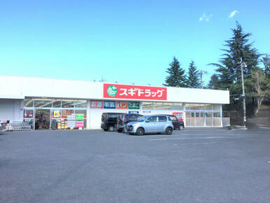 スギドラッグ筑縄店