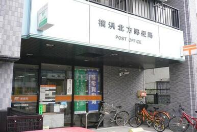 横浜北方郵便局