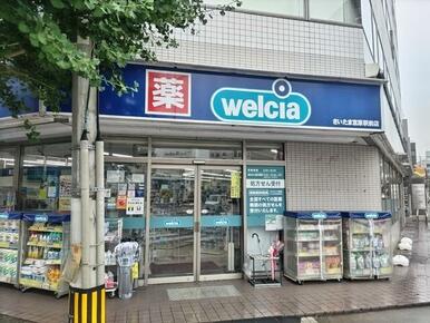 ウエルシアさいたま宮原駅前店