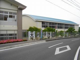 大村市立大村中学校