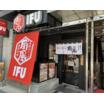 飲食店