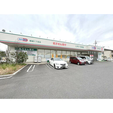 ドラッグセイムス柳崎１丁目店