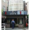 警察署、交番