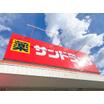 販売店