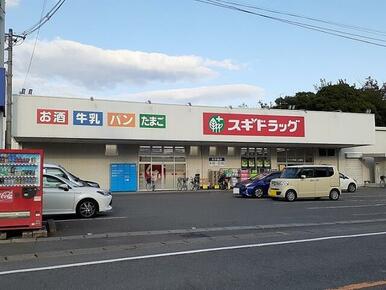 ドラッグスギ　土屋店