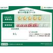 省エネ