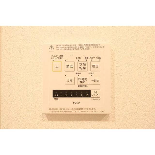 その他　設備
