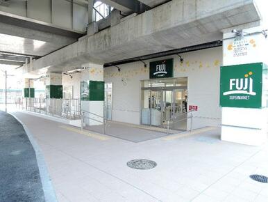 Ｆｕｊｉ稲城長沼駅前店