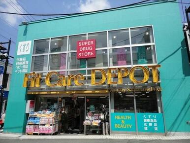 フィットケアデポ