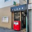 郵便局