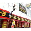販売店