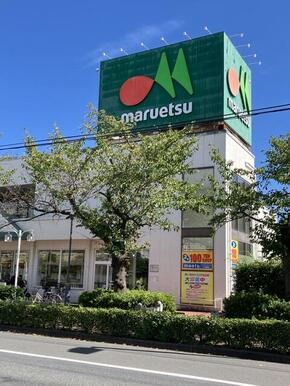 マルエツ東和店・１００均ｍｅｅｔｓ