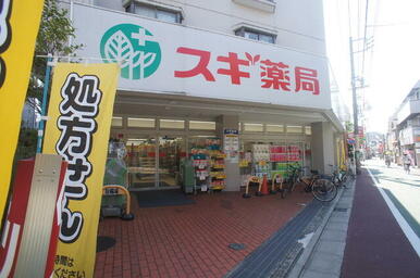 スギ薬局下高井戸店