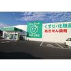 販売店