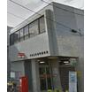 郵便局