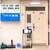 病院