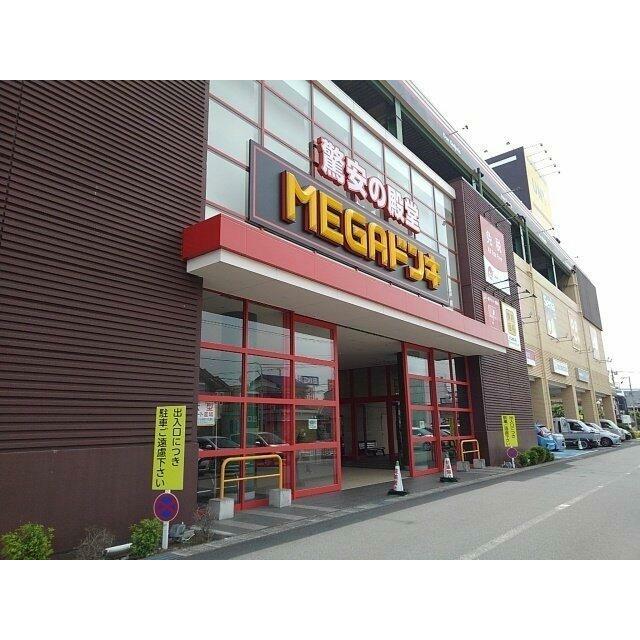 MEGAドン・キーホーテ吉原店まで500m