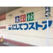 ショッピング施設