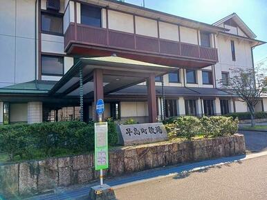 早島町役場