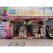 販売店
