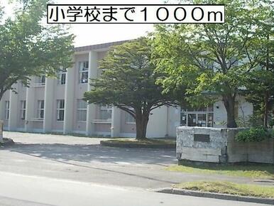 北光小学校