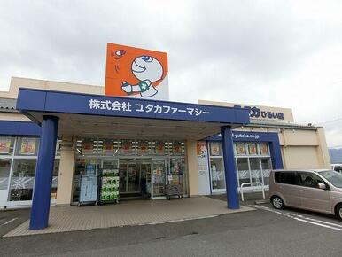 ドラッグユタカひるい店