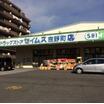 販売店