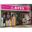 販売店