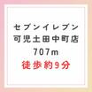 コンビニ