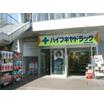 販売店