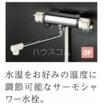 バス/シャワー