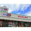 販売店