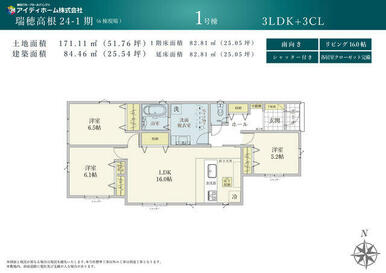 １号棟　間取図
