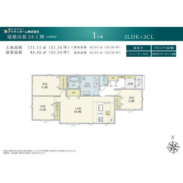 １号棟　間取図