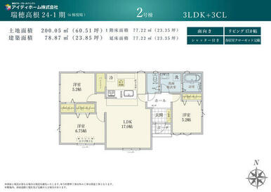 2号棟　間取図