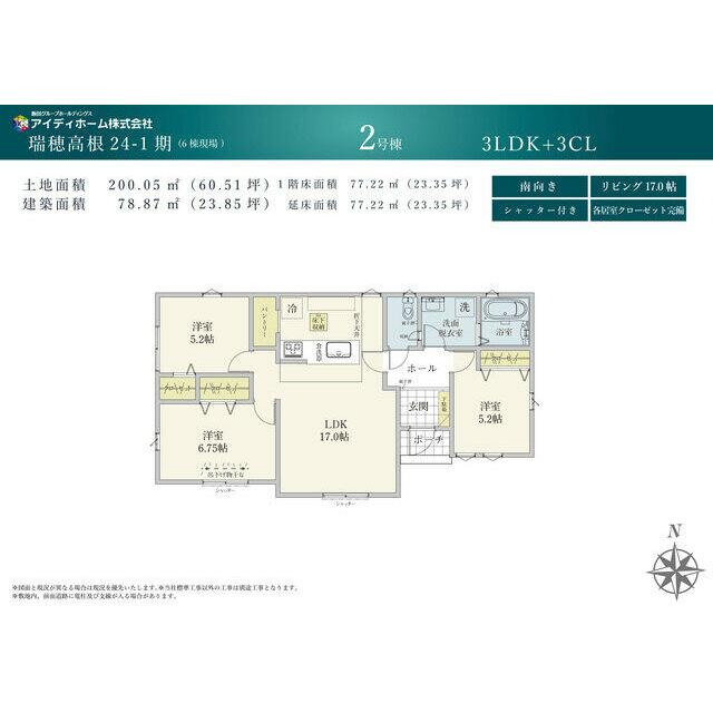 2号棟　間取図