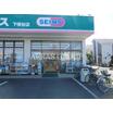 販売店