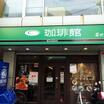 飲食店