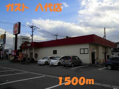 ガスト　八代店