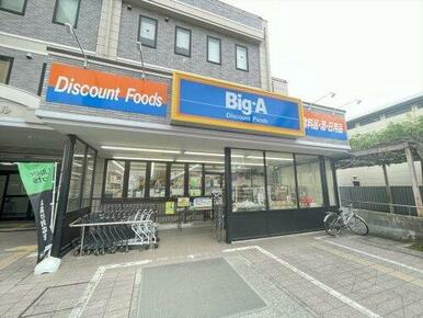 Big-A　春日部東口店