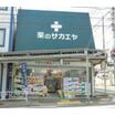 販売店