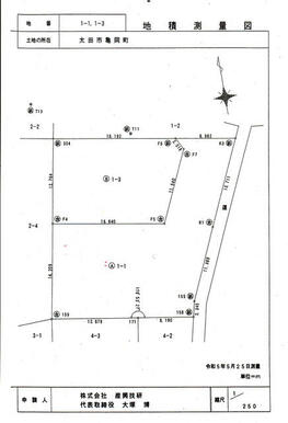 地積測量図