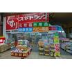 販売店