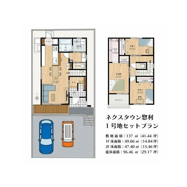 ◆建物プラン例（1号地）建物価格2280万円、建物面積96.46㎡◆