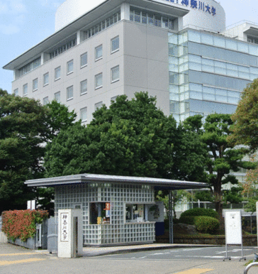 私立神奈川大学