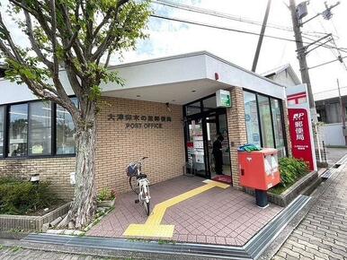 大津仰木の里郵便局