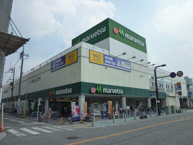 マルエツ大和中央店