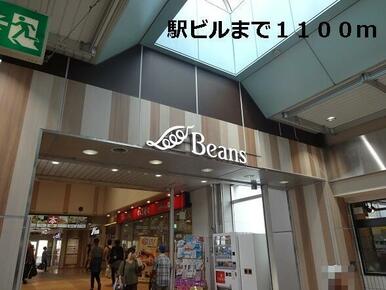 駅ビル