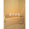 バス/シャワー